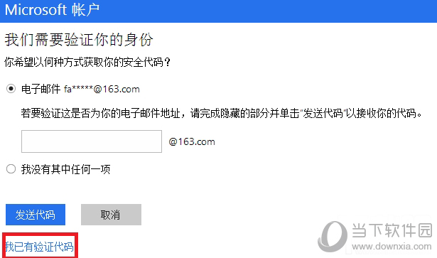 win10忘記密碼如何登陸_重置windos10開機(jī)密碼教程介紹