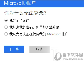 win10忘記密碼如何登陸_重置windos10開機(jī)密碼教程介紹