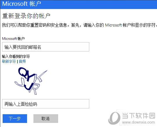 win10忘記密碼如何登陸_重置windos10開機(jī)密碼教程介紹