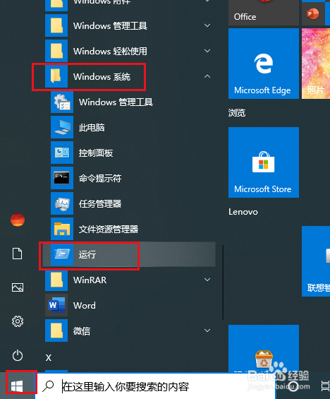 Win10電腦無法關(guān)機怎么辦-電腦無法關(guān)機解決方法分享