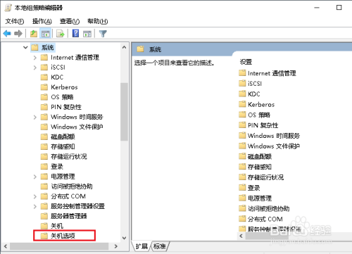 Win10電腦無法關(guān)機怎么辦-電腦無法關(guān)機解決方法分享