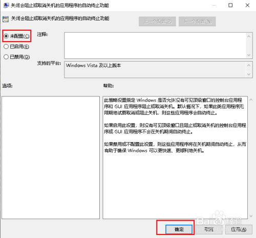 Win10電腦無法關(guān)機怎么辦-電腦無法關(guān)機解決方法分享