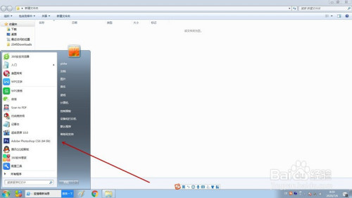 打開Win7系統(tǒng)運行命令方法介紹
