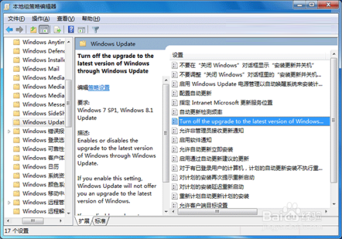 Win7/8升級(jí)到Win10的提示在哪關(guān)