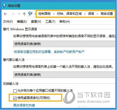 Win10系統(tǒng)輸入法圖標(biāo)不見了是什么原因 圖標(biāo)沒有了解決方法說明