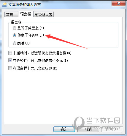 Win7輸入法圖標(biāo)不見了是什么原因 圖標(biāo)沒了解決方法分享