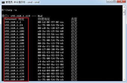 win7怎么查詢內網ip？ 電腦查詢內網ip操作步驟一覽