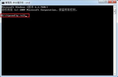 win7怎么查詢內網ip？ 電腦查詢內網ip操作步驟一覽