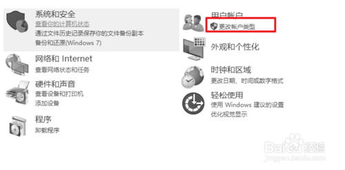 win10開機(jī)密碼設(shè)置在什么位置