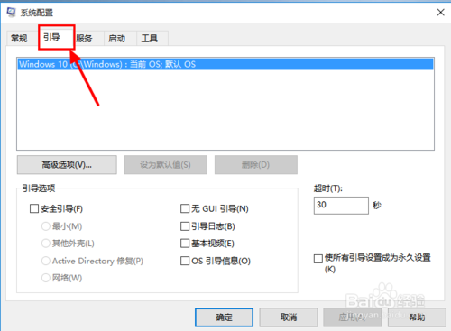 win10系統的電腦如何優化開機速度