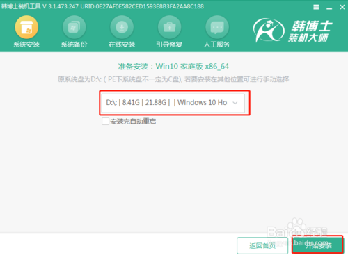 電腦黑屏怎么重裝win10系統(tǒng)