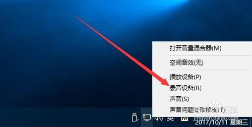 Win10系統如何禁止使用麥克風
