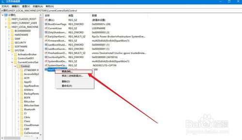 Win10關機很慢如何解決