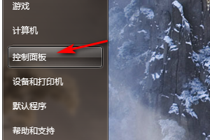 怎么在win7中修改節能設置