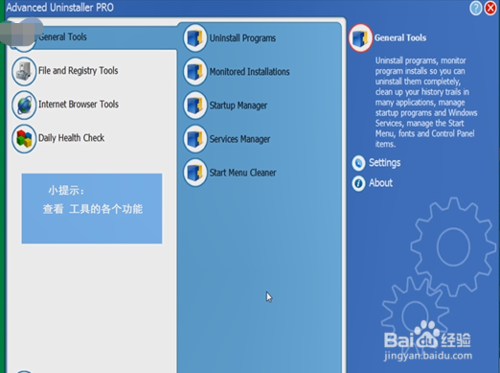 怎么修復(fù)windows8系統(tǒng)多功能工具