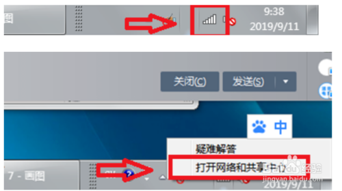 Windows7怎么將公共網(wǎng)絡(luò)修改為家庭網(wǎng)絡(luò)