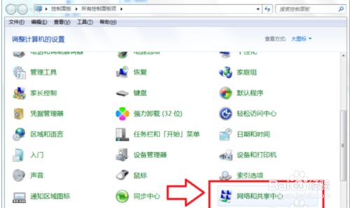 Windows7怎么將公共網(wǎng)絡(luò)修改為家庭網(wǎng)絡(luò)