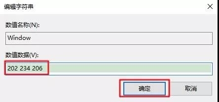 Win10怎么設(shè)置護(hù)眼模式