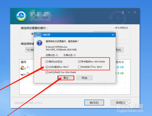 winpe怎么u盤重裝系統(tǒng)win10