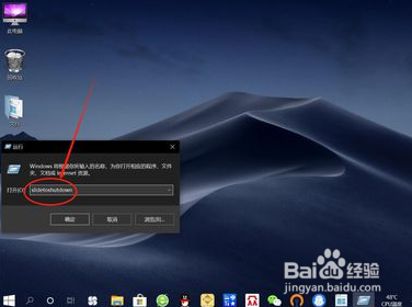 win10關(guān)機(jī)怎么美化—滑動帷幕關(guān)閉電腦