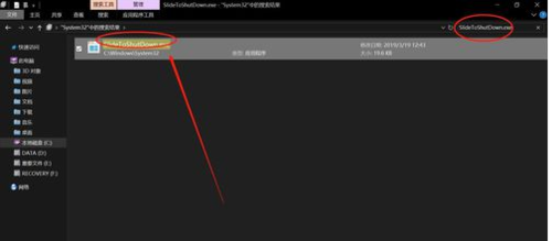 win10關(guān)機(jī)怎么美化—滑動帷幕關(guān)閉電腦