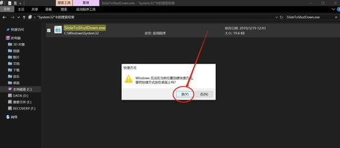 win10關(guān)機(jī)怎么美化—滑動帷幕關(guān)閉電腦