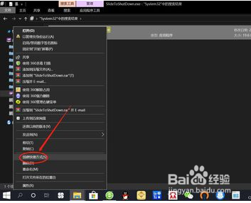 win10關(guān)機(jī)怎么美化—滑動帷幕關(guān)閉電腦