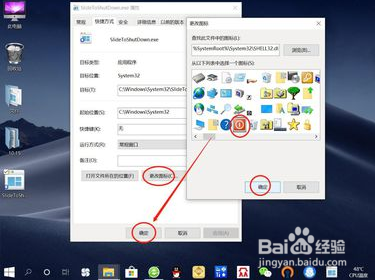 win10關(guān)機(jī)怎么美化—滑動帷幕關(guān)閉電腦