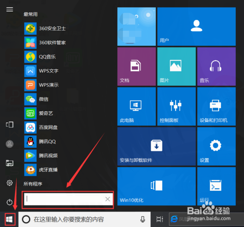 Win10系統(tǒng)檢查修復(fù)磁盤怎么取消開機硬盤自檢