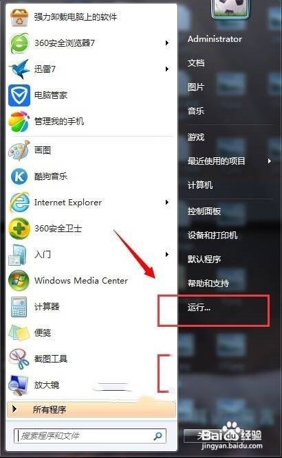 win7系統(tǒng)exe文件無(wú)法打開(kāi)怎么回事