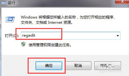 win7系統(tǒng)exe文件無(wú)法打開(kāi)怎么回事