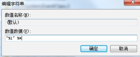 win7系統(tǒng)exe文件無(wú)法打開(kāi)怎么回事