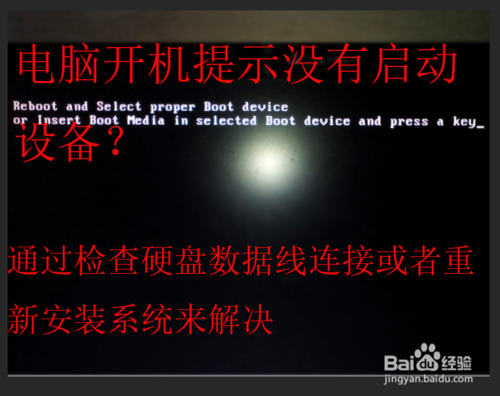 怎么解決Win7無法啟動