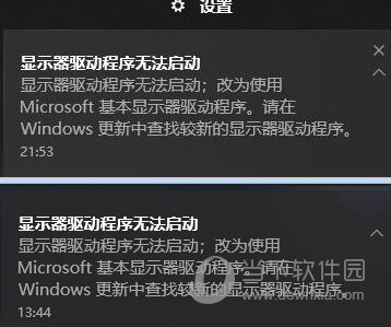 Win10顯示器驅(qū)動(dòng)程序無法啟動(dòng)如何解決？ 解決方法分享