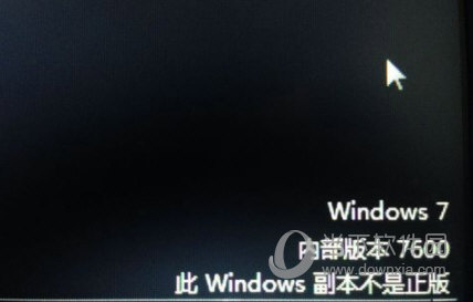 盜版win7使用一段時間黑屏如何解決？盜版黑屏修復(fù)方法分享
