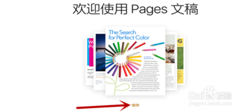 windows如何打開(kāi)pages文件？