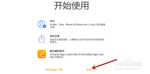 windows如何打開(kāi)pages文件？