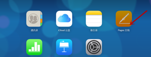 windows如何打開(kāi)pages文件？