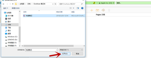 windows如何打開(kāi)pages文件？