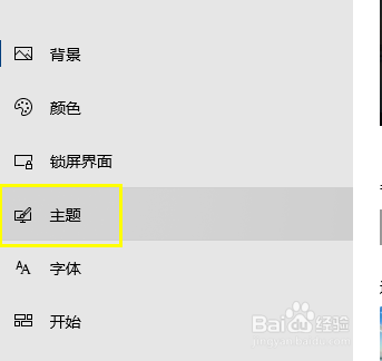 win10如何在桌面上顯示控制面板？