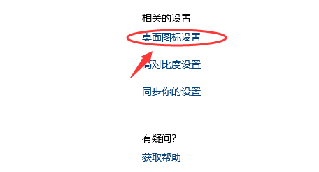 win10如何在桌面上顯示控制面板？