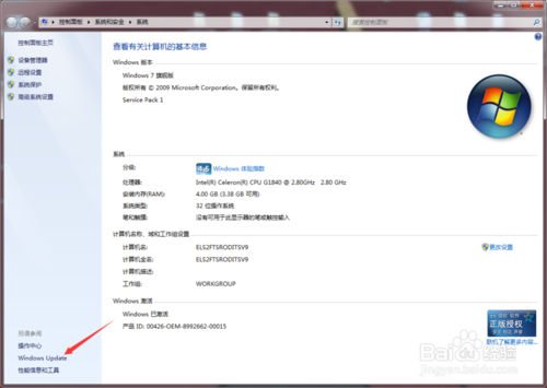 Win 7系統(tǒng)如何關(guān)閉系統(tǒng)更新？