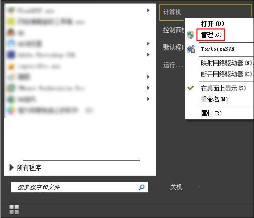 win7電腦不顯示移動(dòng)硬盤卷標(biāo)怎么處理?解決win7電腦不顯示移動(dòng)硬盤卷標(biāo)的方法講解