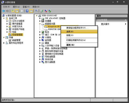 win7電腦不顯示移動(dòng)硬盤卷標(biāo)怎么處理?解決win7電腦不顯示移動(dòng)硬盤卷標(biāo)的方法講解