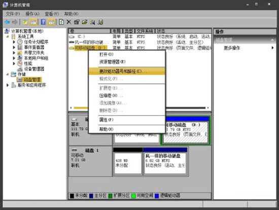 win7電腦不顯示移動(dòng)硬盤卷標(biāo)怎么處理?解決win7電腦不顯示移動(dòng)硬盤卷標(biāo)的方法講解