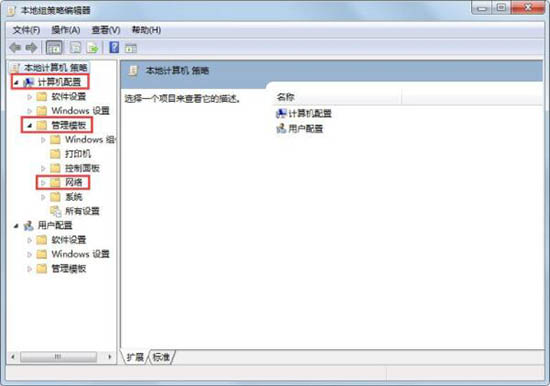 win7電腦中解除限制網(wǎng)速具體操作步驟
