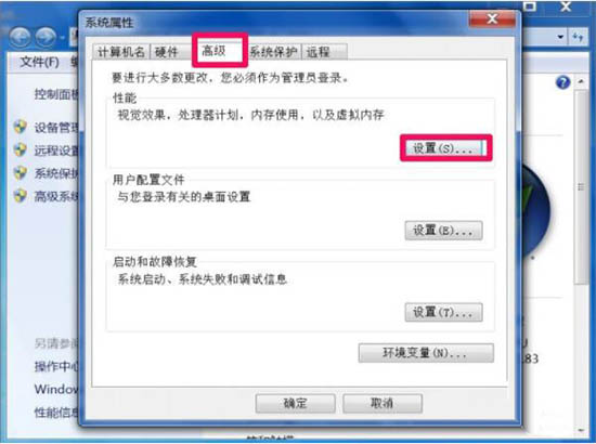 win7系統提示dcom server process launcher服務意外終止詳細解決方法