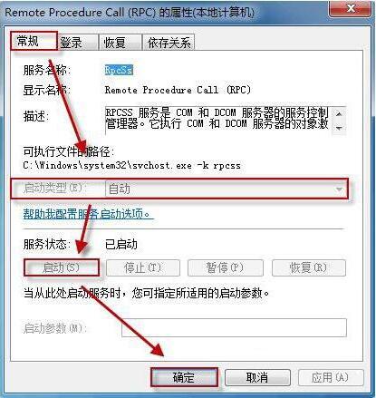 win7系統(tǒng)中出現(xiàn)不可以啟動(dòng)windows安全中心詳細(xì)處理方法
