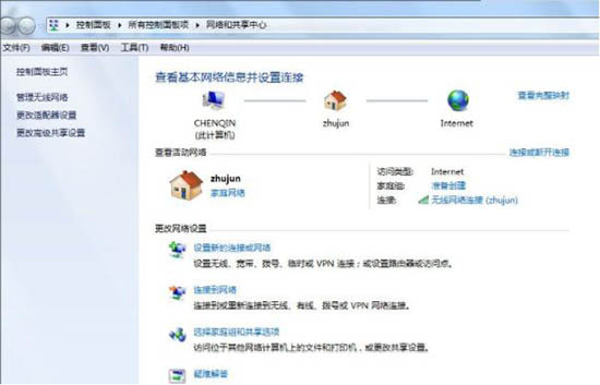 win7把電腦變?yōu)闊o線路由器具體操作流程