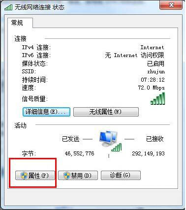 win7把電腦變?yōu)闊o線路由器具體操作流程